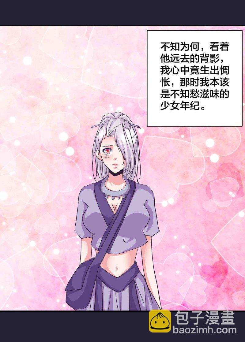 第128话 春心萌动-第132话