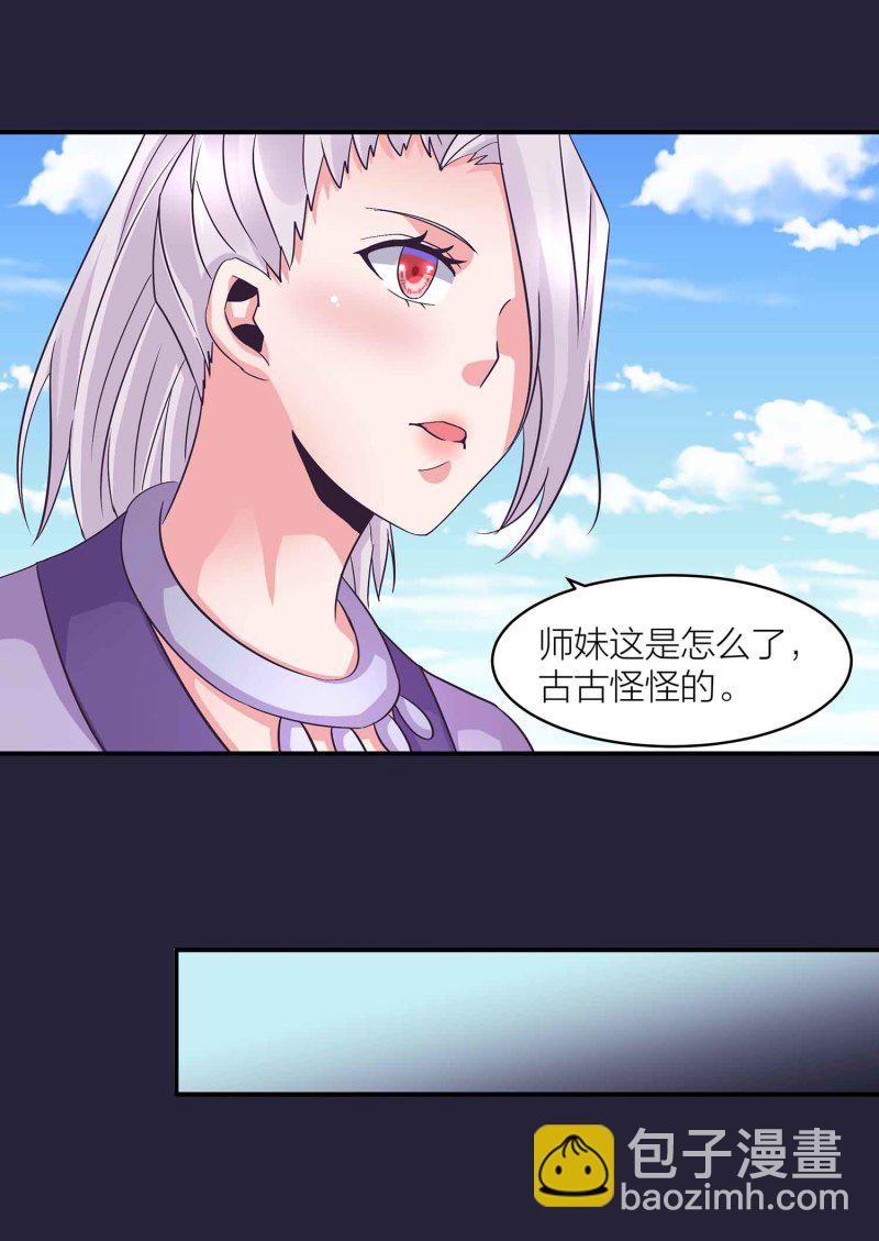 第130话 妒与恨-第134话