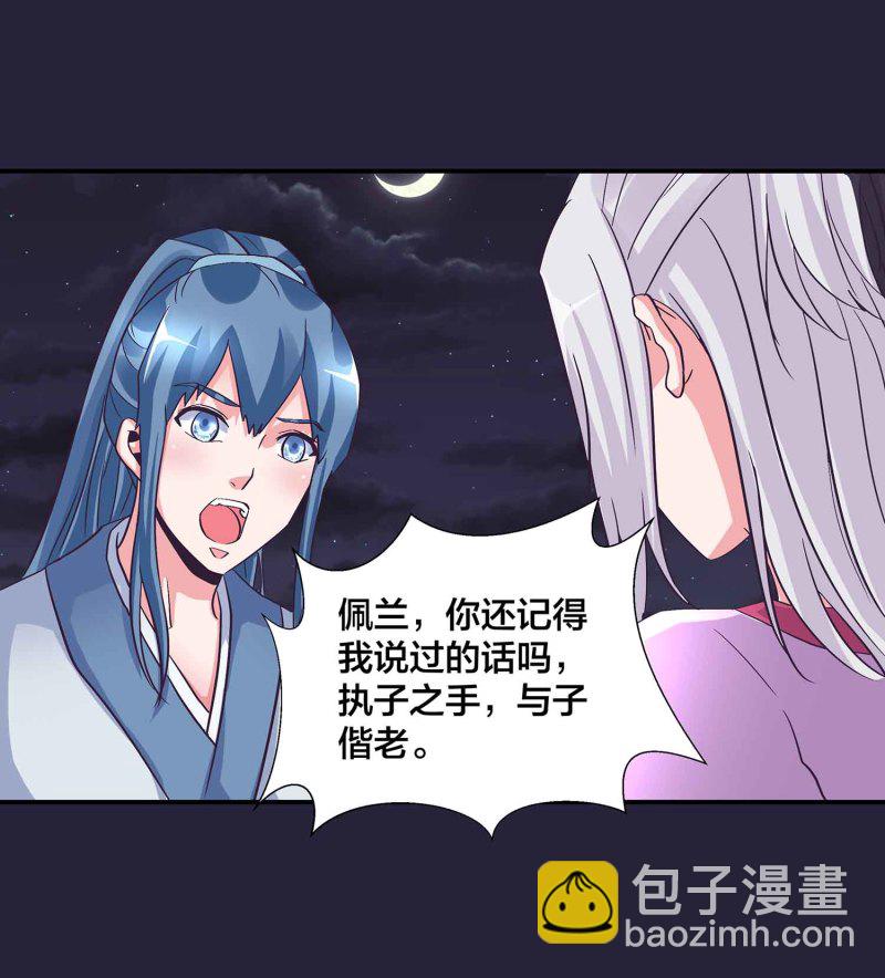 第130话 妒与恨-第134话