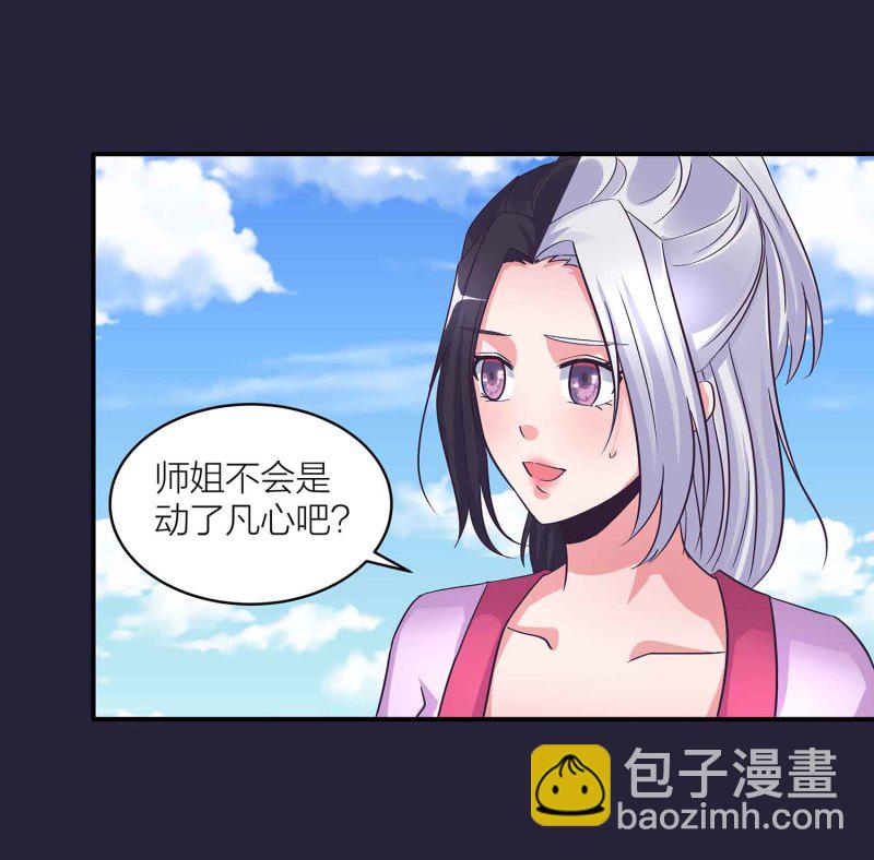 第130话 妒与恨-第134话