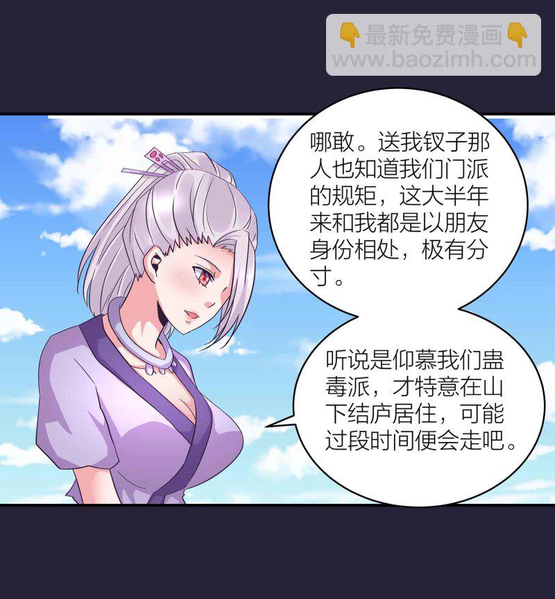 第130话 妒与恨-第134话