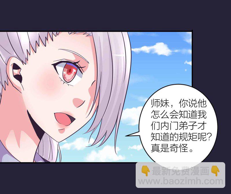 第130话 妒与恨-第134话