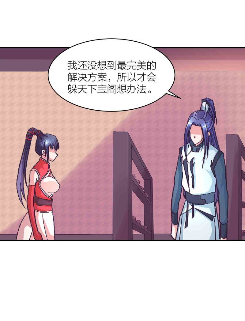 第133话 长老考核制-第136话