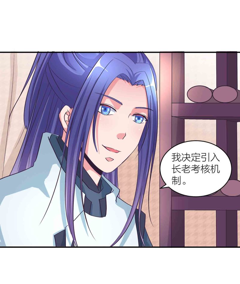 第133话 长老考核制-第136话