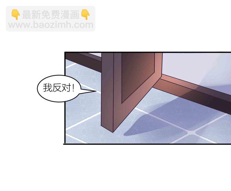 第一掌門 - 第133話 長老考覈制 - 5