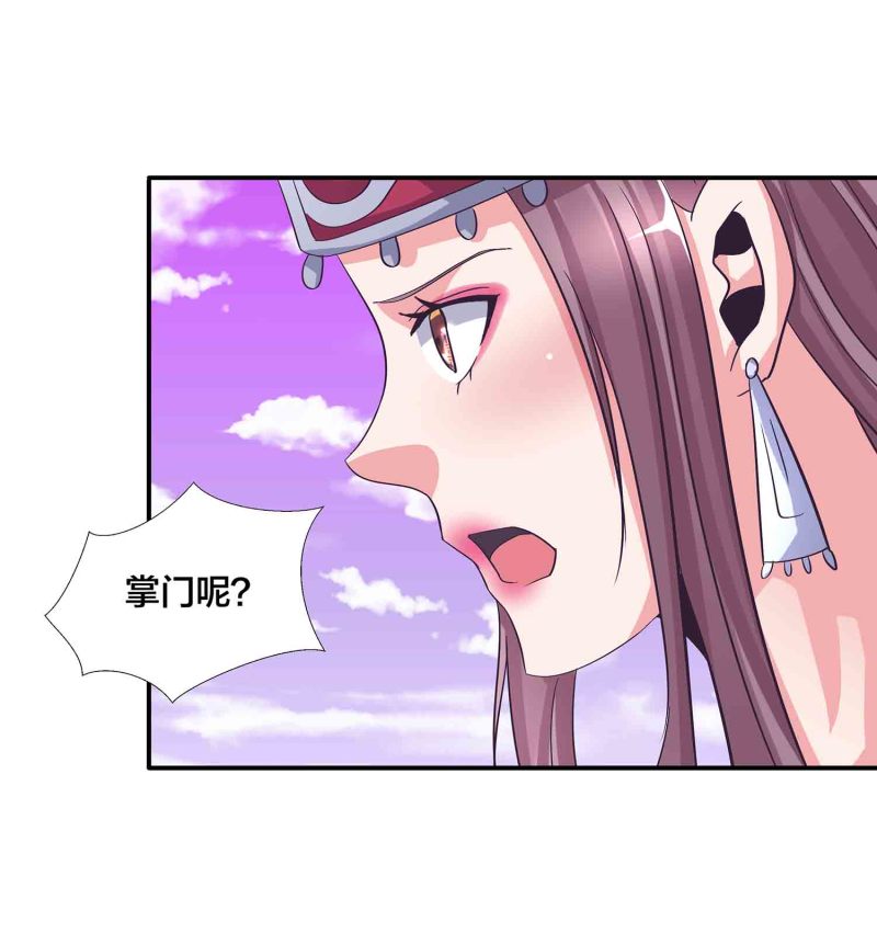 第133话 长老考核制-第136话