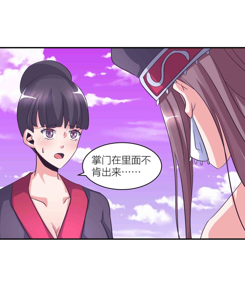 第133话 长老考核制-第136话
