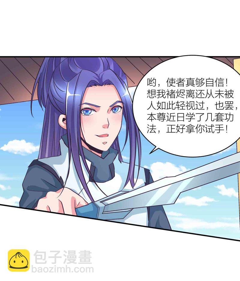 第135话 就这？-第138话