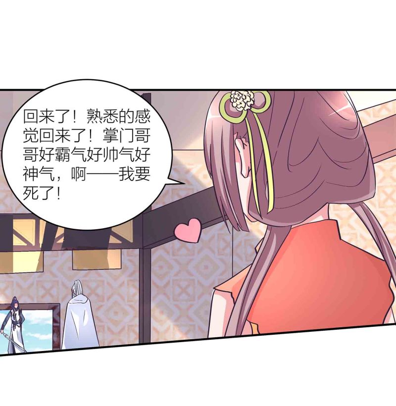 第135话 就这？-第138话