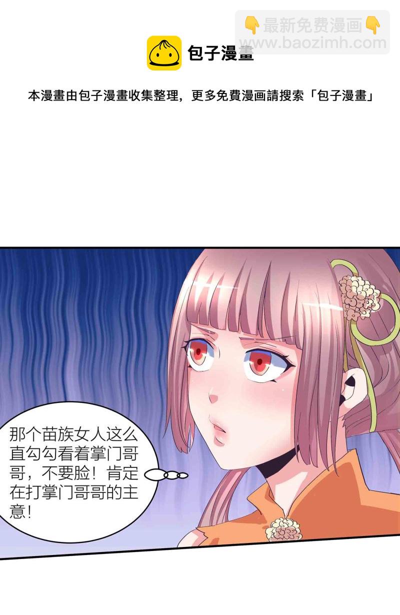 第135话 就这？-第138话
