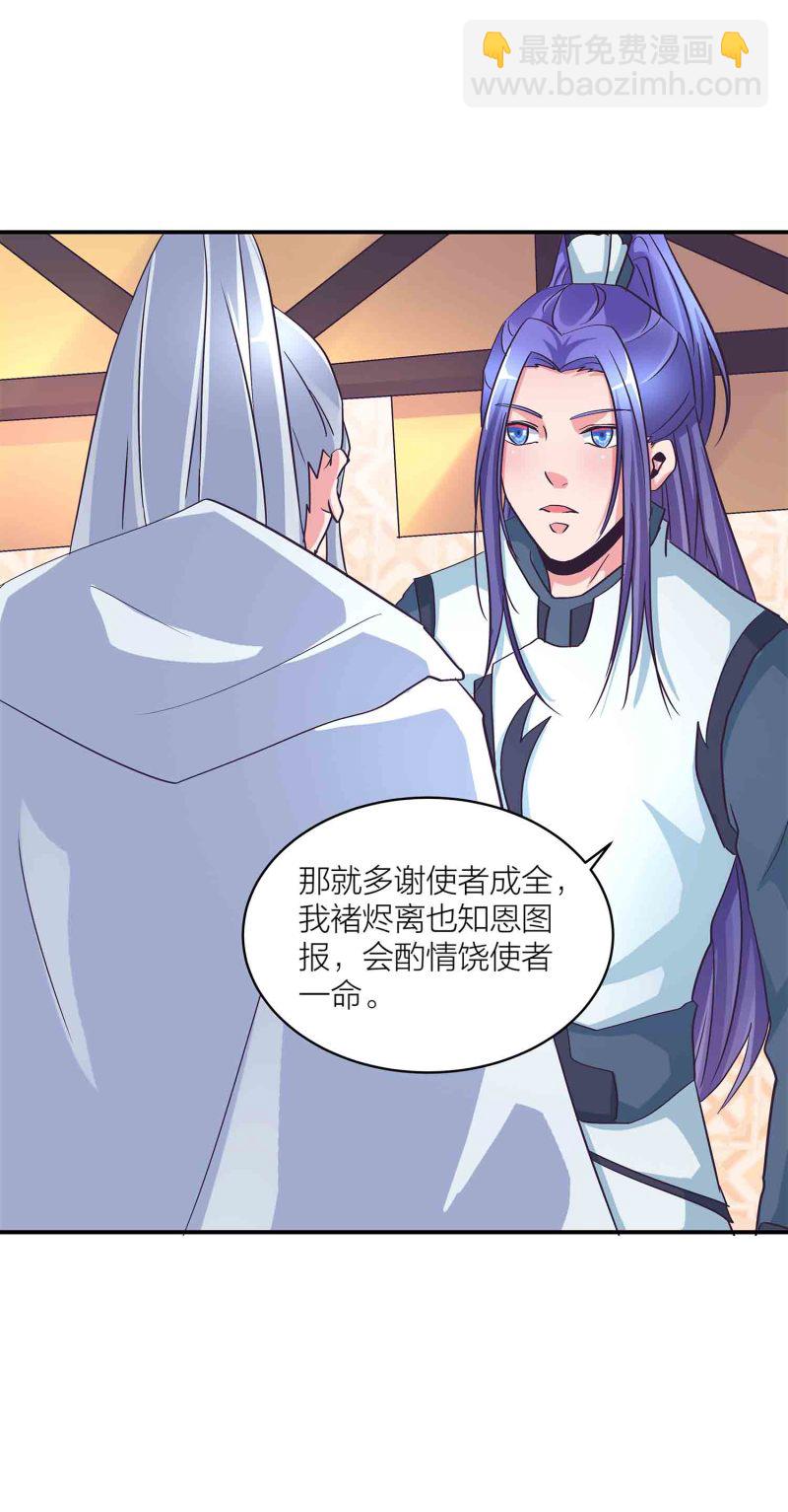 第135话 就这？-第138话