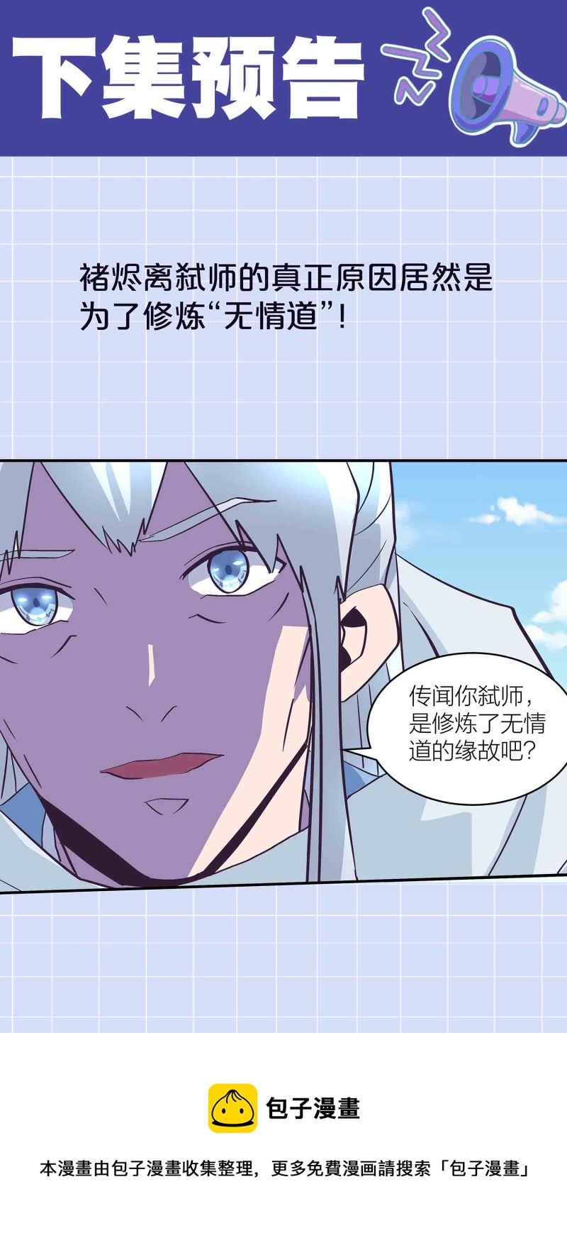 第137话 似是故人-第140话