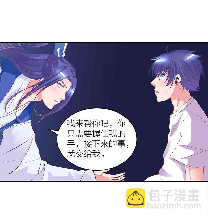 第139话 双魂的对白-第142话