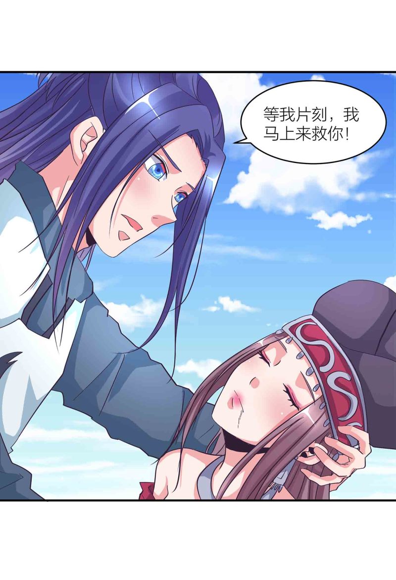 第139话 双魂的对白-第142话