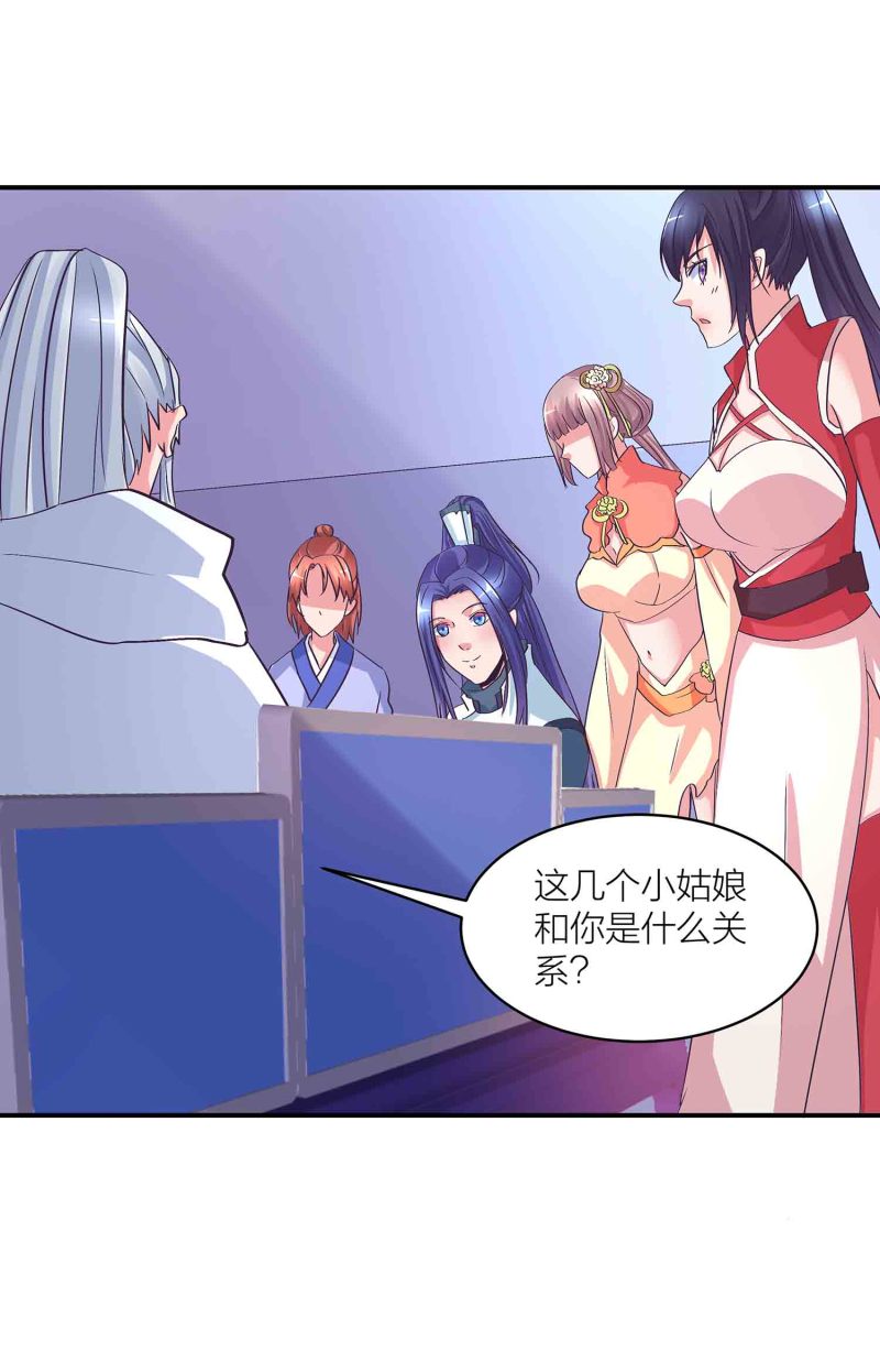 第141话 使者逼婚-第144话