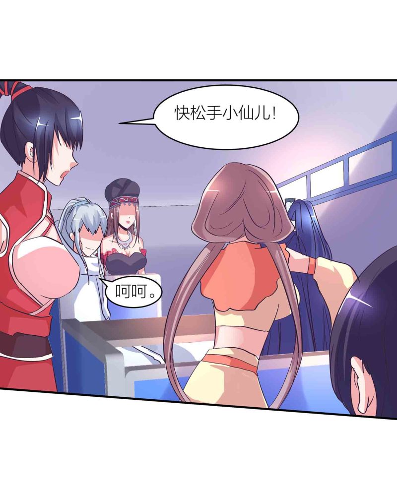 第141话 使者逼婚-第144话