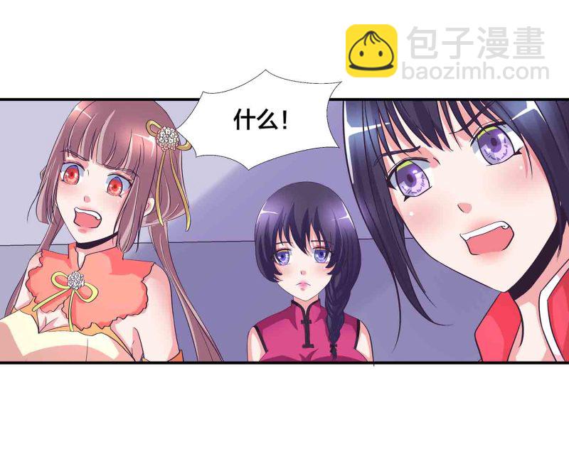 第141话 使者逼婚-第144话