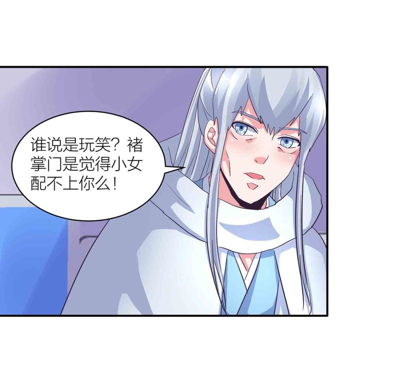 第141话 使者逼婚-第144话