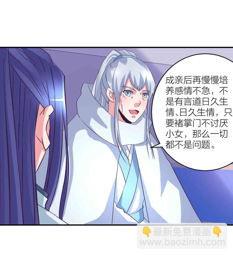 第141话 使者逼婚-第144话