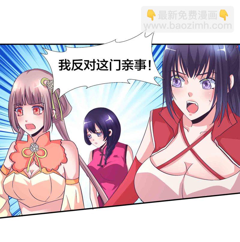 第141话 使者逼婚-第144话