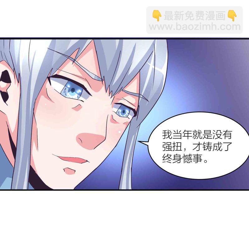 第141话 使者逼婚-第144话