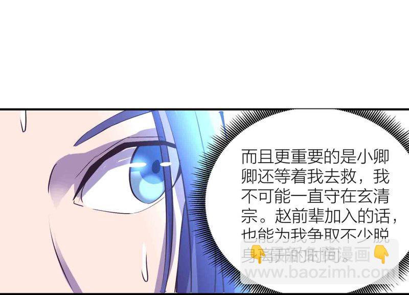 第141话 使者逼婚-第144话