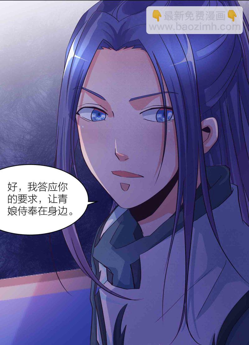 第141话 使者逼婚-第144话