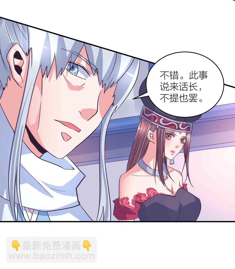 第141话 使者逼婚-第144话