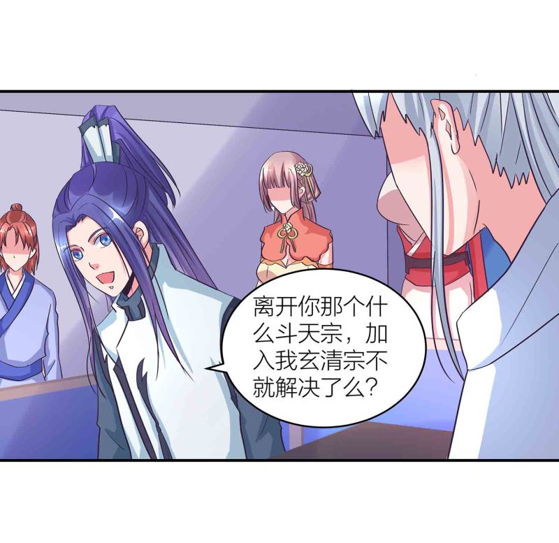 第141话 使者逼婚-第144话