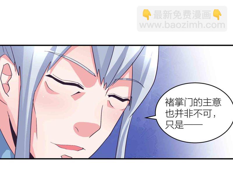 第141话 使者逼婚-第144话