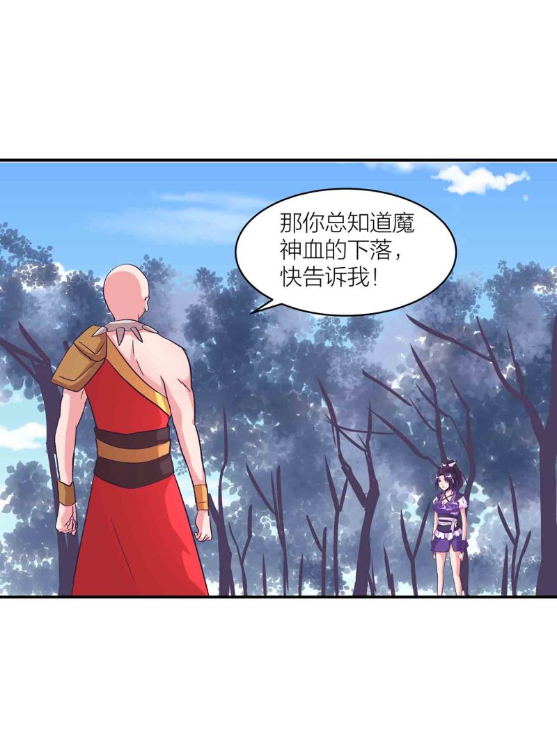 第143话 擒法照，救楚菱-第146话