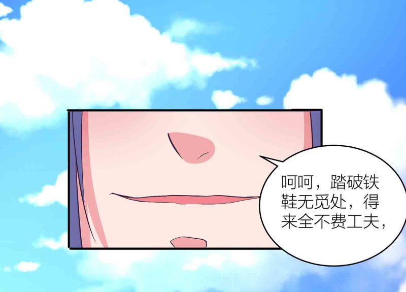 第143话 擒法照，救楚菱-第146话