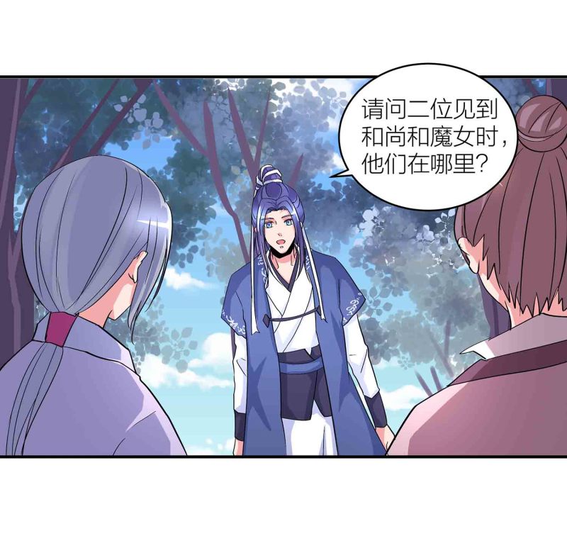 第143话 擒法照，救楚菱-第146话