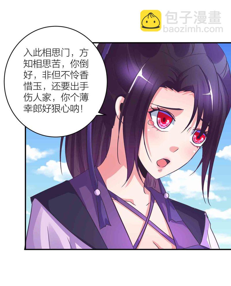 第145话 桃花劫-第148话