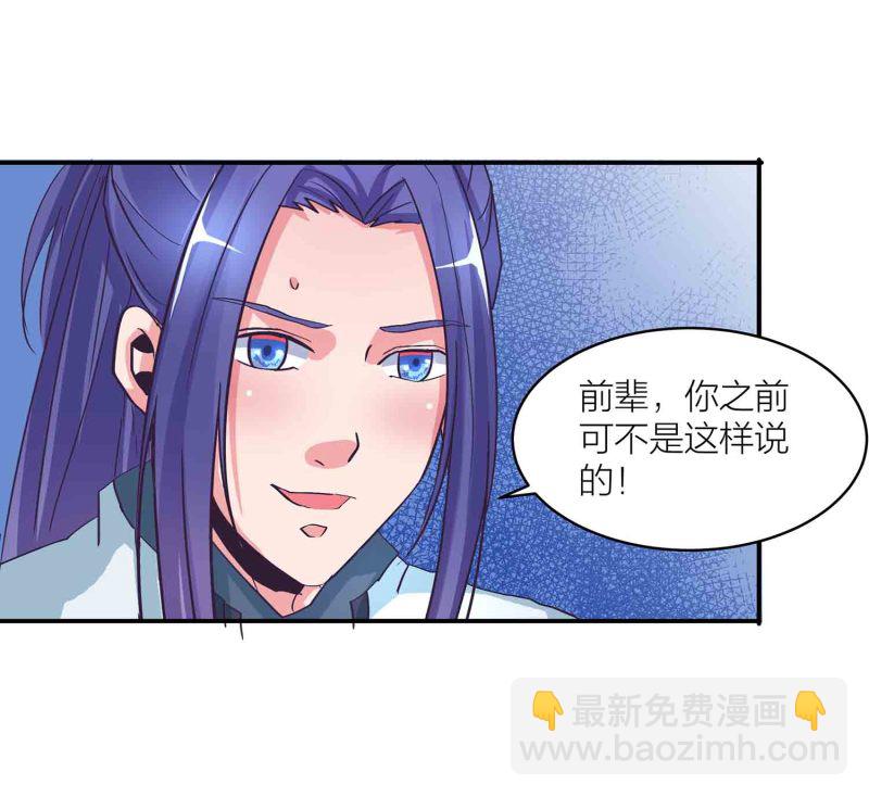 第145话 桃花劫-第148话