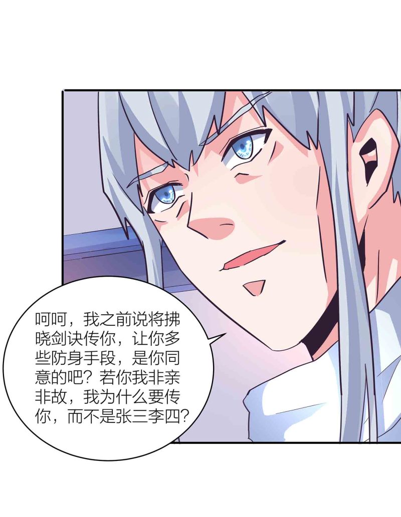 第145话 桃花劫-第148话