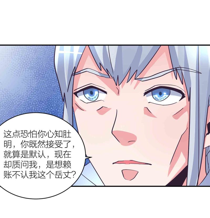 第145话 桃花劫-第148话