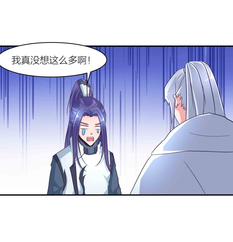 第145话 桃花劫-第148话