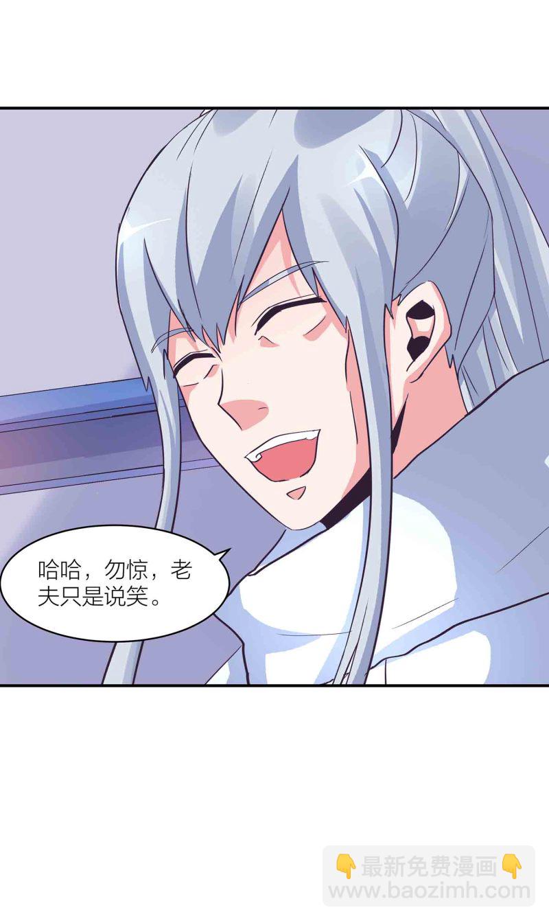 第145话 桃花劫-第148话