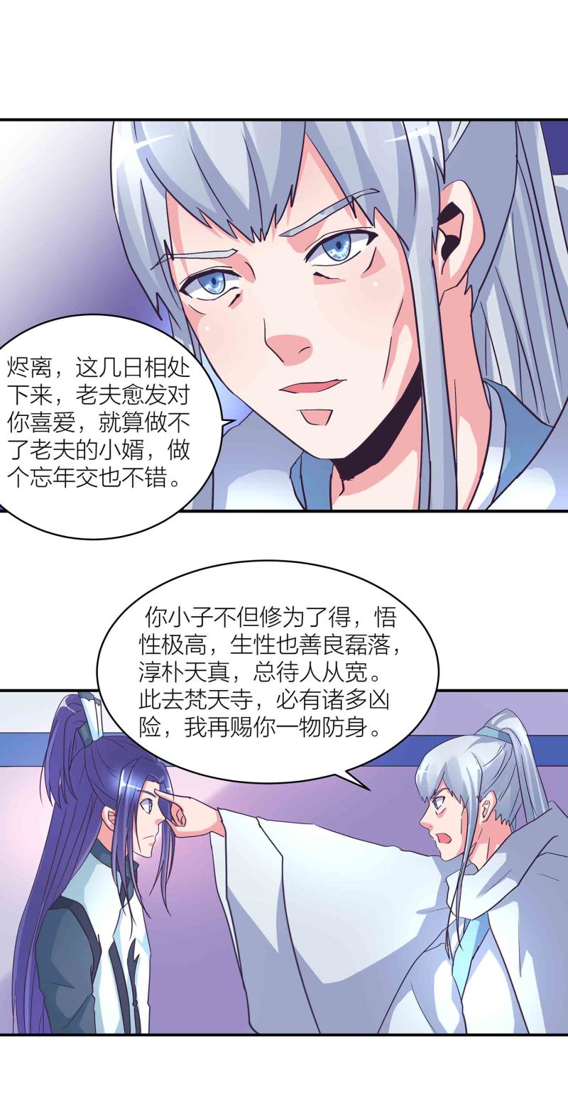 第145话 桃花劫-第148话