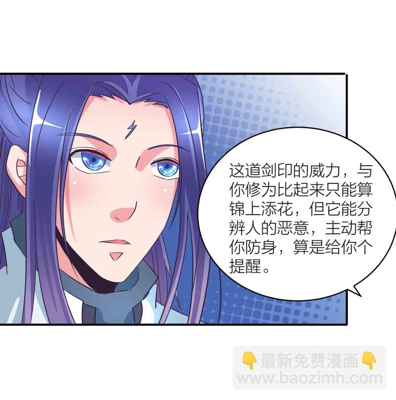 第145话 桃花劫-第148话