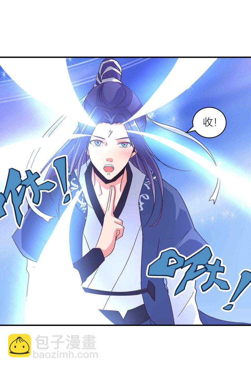 第145话 桃花劫-第148话