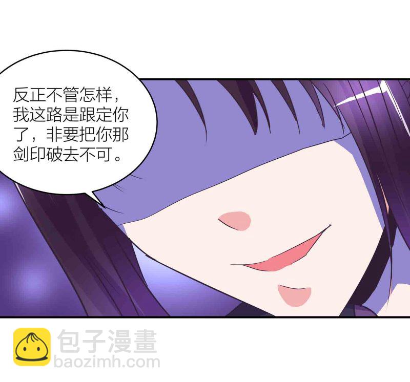 第145话 桃花劫-第148话