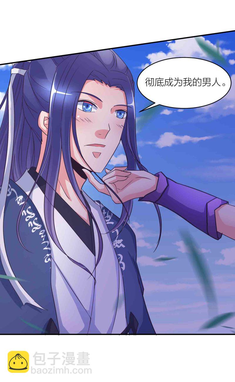 第145话 桃花劫-第148话