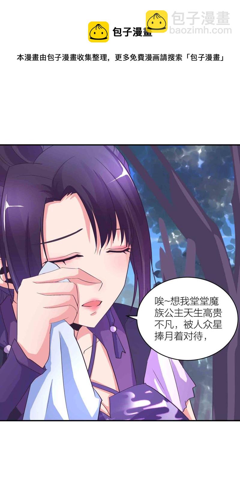 第145话 桃花劫-第148话