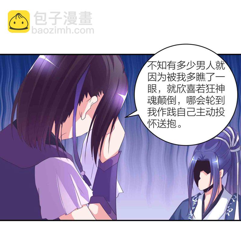 第145话 桃花劫-第148话