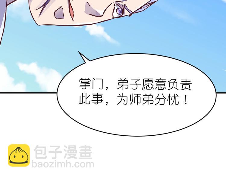 第16话 单修不如双修好(1/2)-第16话