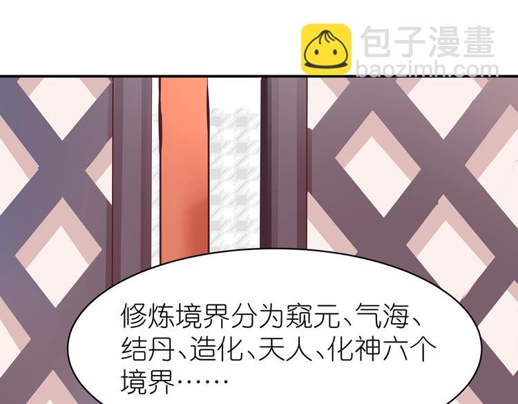 第16话 单修不如双修好(1/2)-第16话