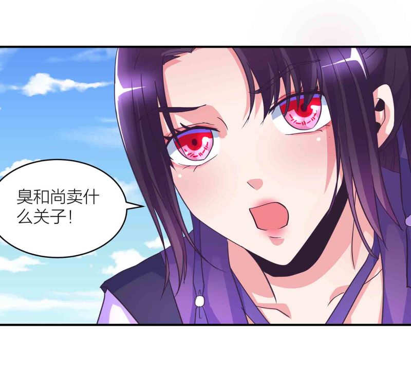 第148话 御夫之术-第150话