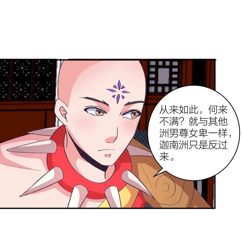 第148话 御夫之术-第150话